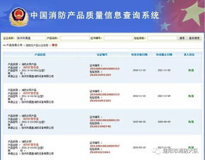 3.15教您如何識別消防產(chǎn)品真?zhèn)巍阑痖T3C認證全解析